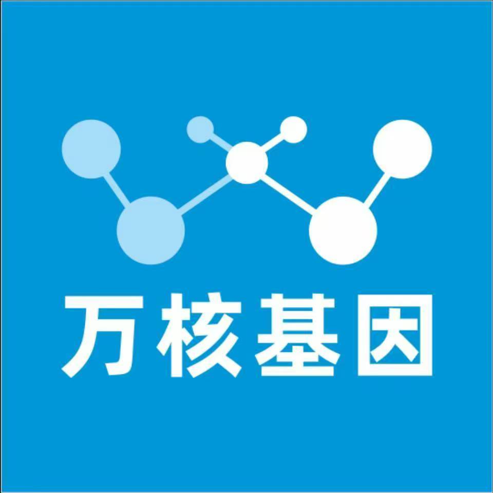 湘西保靖县万核基因亲子鉴定